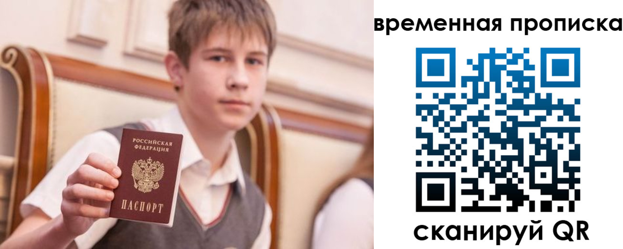 временная регистрация собственник в Черемхово