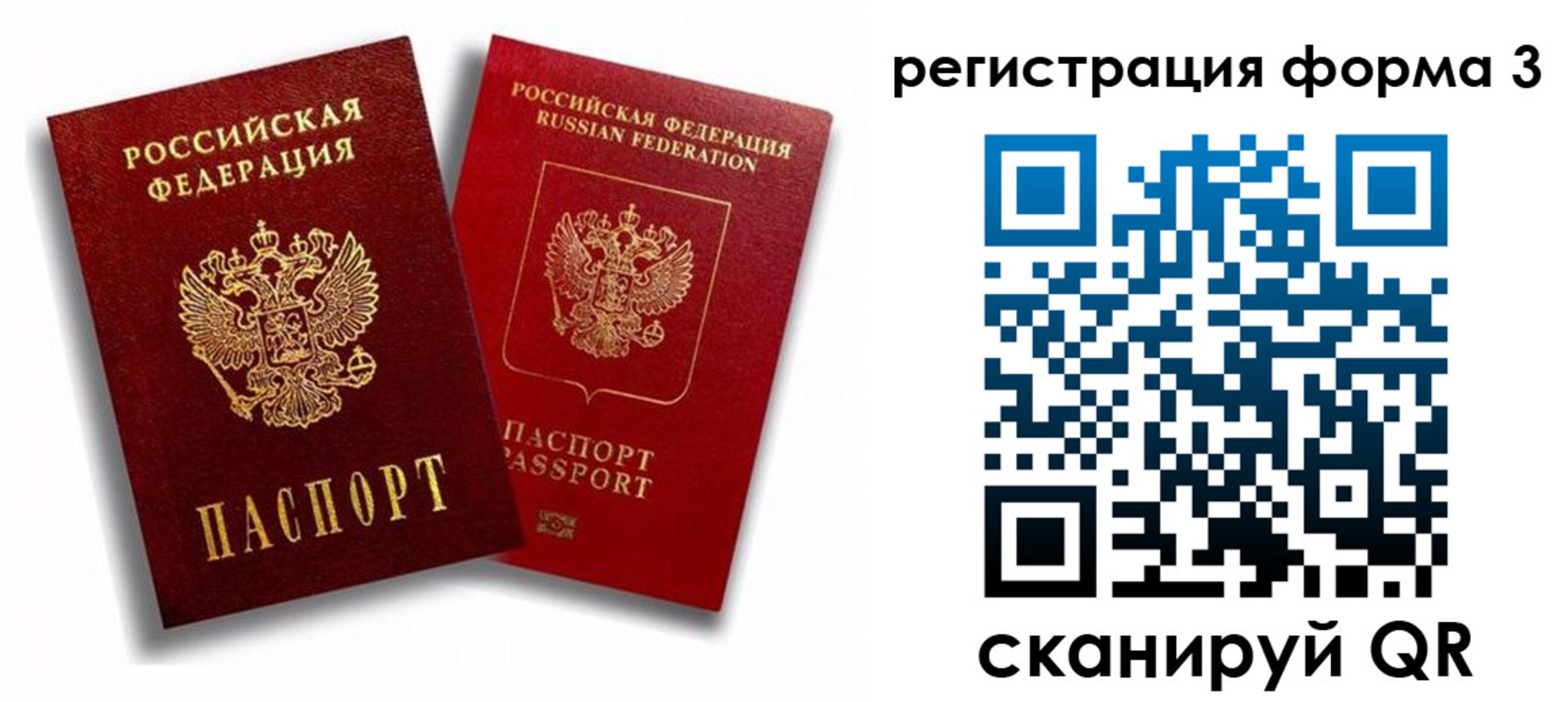 пропишу в квартире в Черемхово