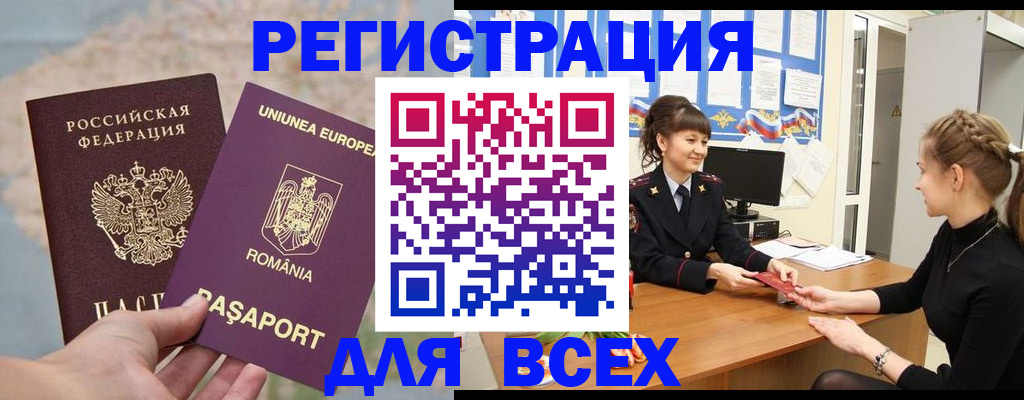 временная регистрация госуслуги в Черемхово