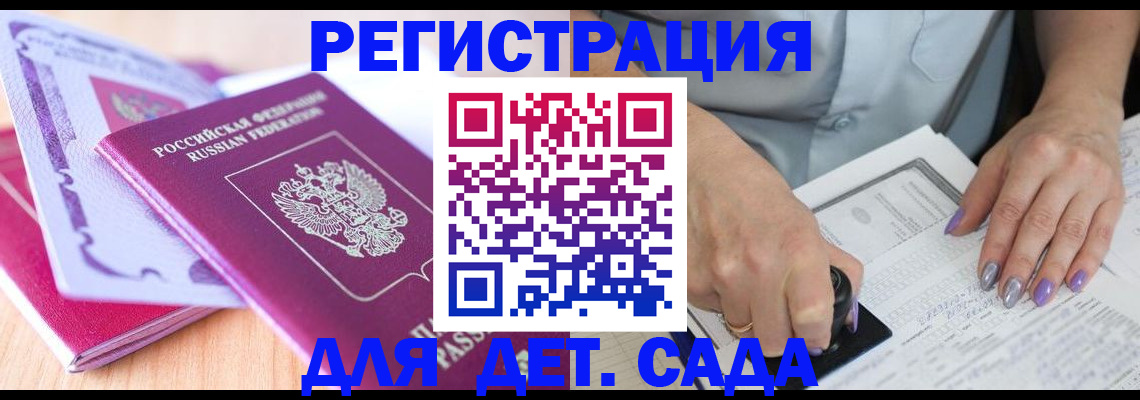 временная регистрация 2025 в Черемхово