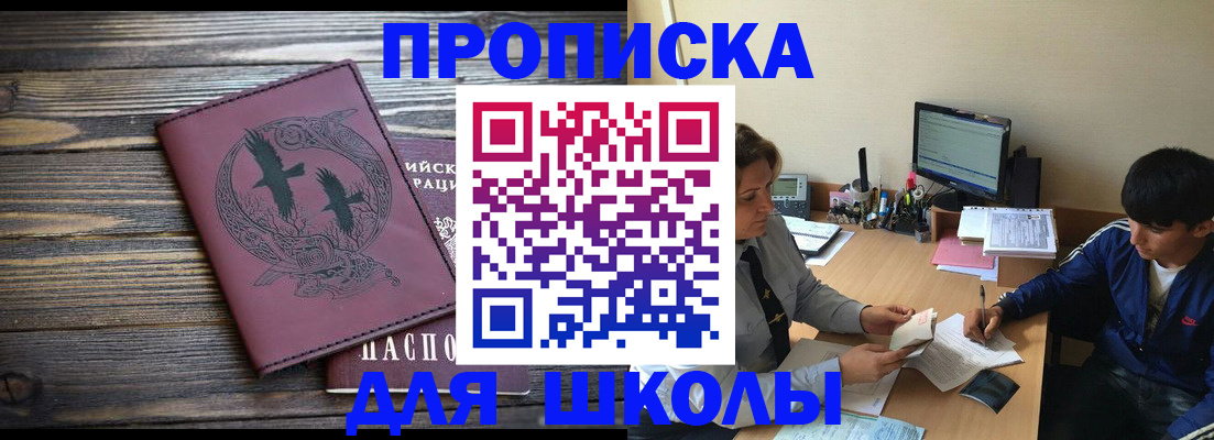 прописка регистрация в Черемхово